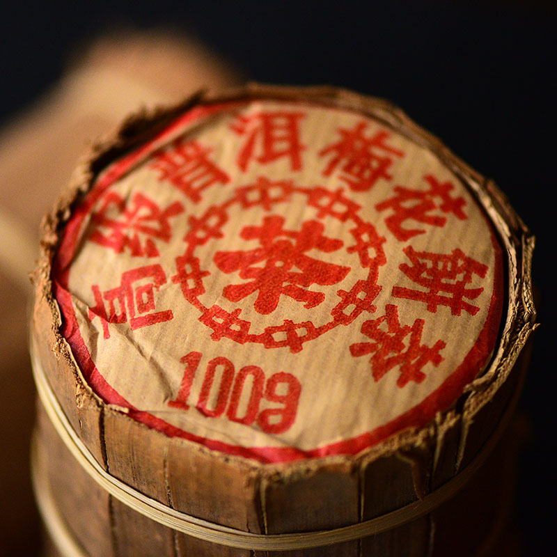 【8捆】九六年梅花饼 普洱茶熟茶 云南省茶叶进出口公司500g/捆