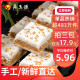 温州特产手工传统中式千人糕点心桂花糕糯米糕零食小米糕食品早餐