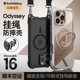 美国SwitchEasy适用苹果iPhone16ProMax全包军规防震双料手机壳16Pro磁吸防摔挂绳保护壳Plus支架手机套2024