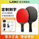 Loki雷神乒乓球拍单拍训练比赛专用五星六星七星碳素横拍直拍套装