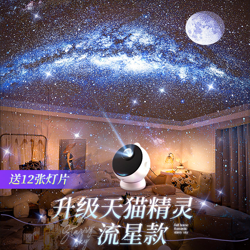 万火星空投影仪LED小夜灯银河台灯