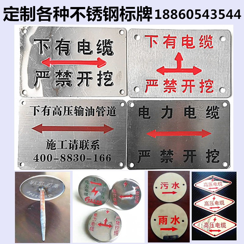 不锈钢标牌电缆走向牌电力燃气供水管道警示警告标牌污水雨水地钉|msdalam kategori perkakasan/alat, Pembinaan perlindungan, perlindungan keselamatan lalu lintas, Tanda-tanda keselamatan - dari Buy2taobao.com untuk memberikan perkhidmatan ejen Taobao profesional membeli