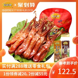 藤桥牌精品大鸭舌温州特产小吃宿舍卤味零食大礼包鸭舌头500g