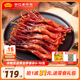 藤桥牌精品大鸭舌 温州特产小吃熟食 卤味休闲零食即食净重鸭舌头