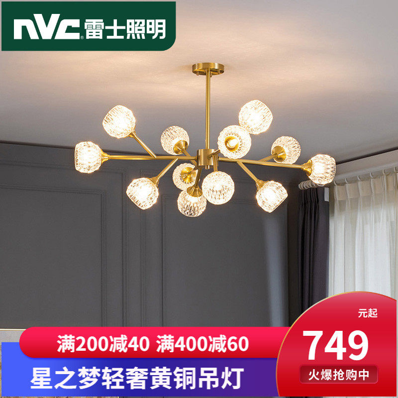 雷士照明后现代吊灯水晶轻奢客厅灯网红魔豆分子灯具灯饰套餐