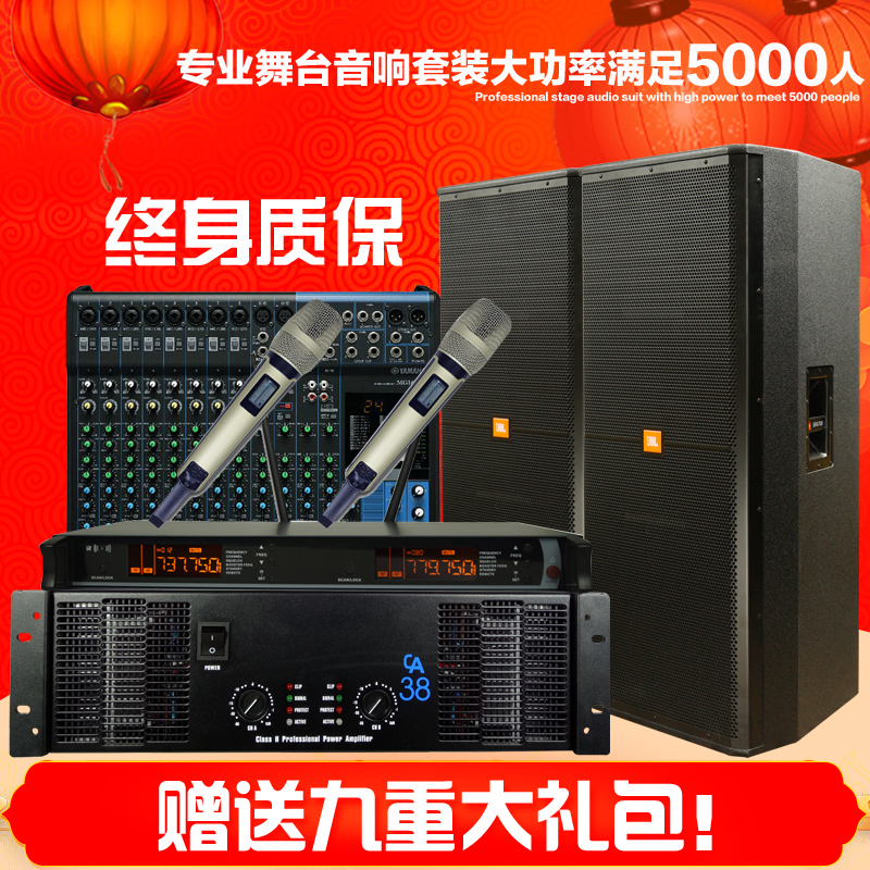 JBL 大型专业进口舞台婚庆演出音响套装单双15寸大功率全频音箱|msdalam kategori Peralatan Audio-visual, Hifi Speaker/PA/Equipment, Hifi Speaker - dari Buy2taobao.com untuk memberikan perkhidmatan ejen Taobao profesional membeli