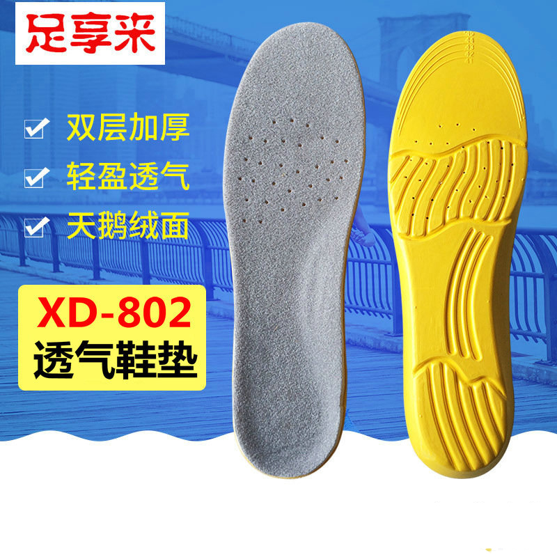 记忆棉运动鞋垫快走跑步高弹减震鞋垫双层加厚运动鞋垫保护脚部|ruв категории Аксессуары, сумки и обувь/аксессуары для ремня, обувь, аксессуары, стелька - от Buy2taobao.com для оказания профессиональной услуги покупки агента Taobao