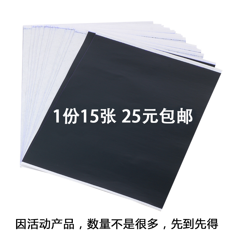 浙江异龙纹身器材纹身转印纸专业单联线条清晰重复使用15张