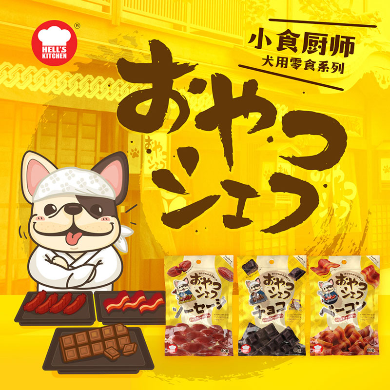 地狱厨房小食厨师狗零食肉干肉条培根片/鸡肉软肠/巧克力肉排|ruв категории животное/Животное питание и принадлежностей, собака закуски - от Buy2taobao.com для оказания профессиональной услуги покупки агента Taobao