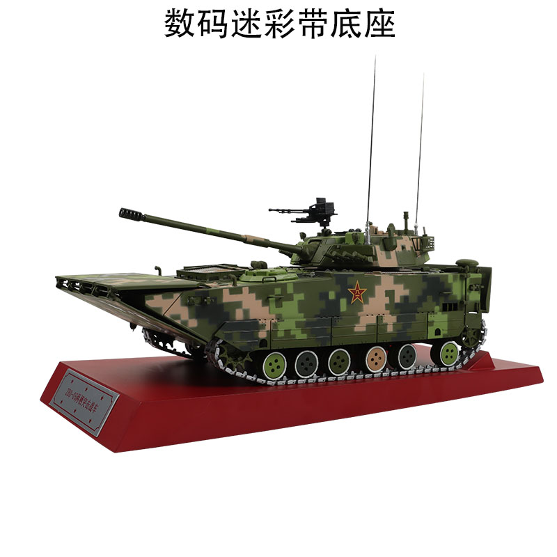 正品1：30 ZTD-05式212A两栖突击车坦克模型合金静态仿真成品摆件