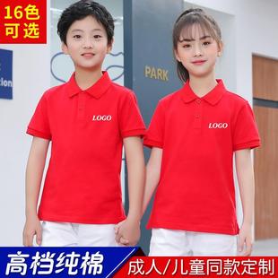 儿童纯棉polo衫定制青少年白色短袖T恤订做班服校服印字LOGO刺绣