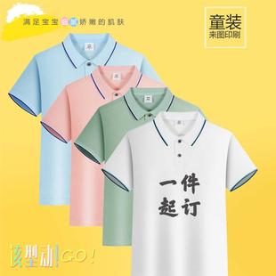 彩虹撞边色短袖亲子polo衫儿童翻领广告衫工作服T恤定制logo班服