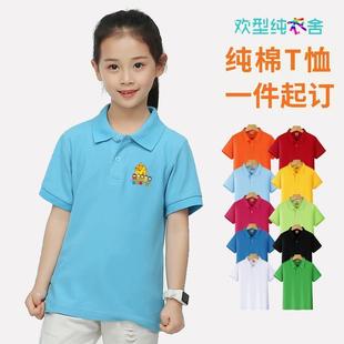 儿童t恤定制logo纯棉polo衫幼儿园短袖翻领文化衫小学生班服印字