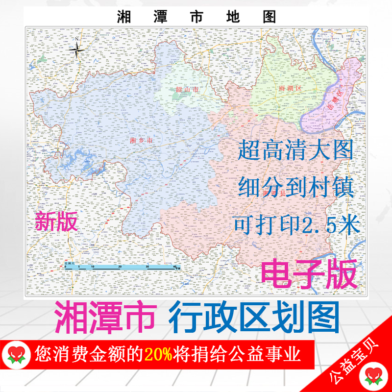 新版湘潭市地图行政区划交通乡镇村高清素材下载韶山湘乡岳塘雨湖