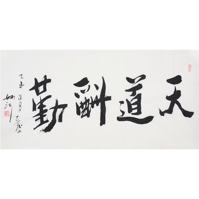 释妙江 《天道酬勤》五台山碧山寺方丈 中国佛教协会副会长