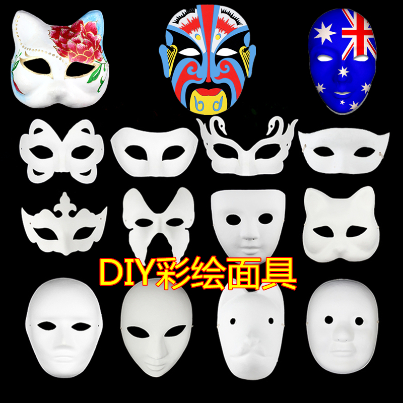 圣诞节纸浆面具男京剧脸谱diy马勺葫芦空白手绘狐狸动物人脸面具
