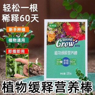 植物营养棒缓释肥料盆栽绿植通用型家用花卉促开花绿叶长效营养片