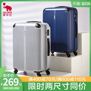 爱华仕拉杆箱万向轮旅行箱子男28大容量行李箱女20寸皮箱结实耐用
