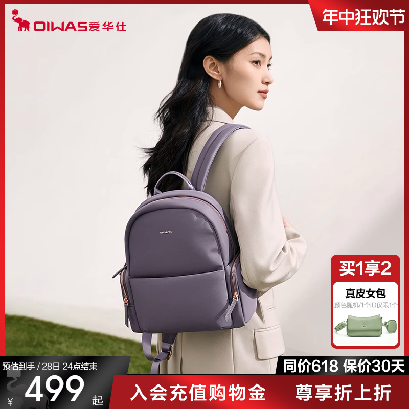 爱华仕双肩包女2024新款时尚背包