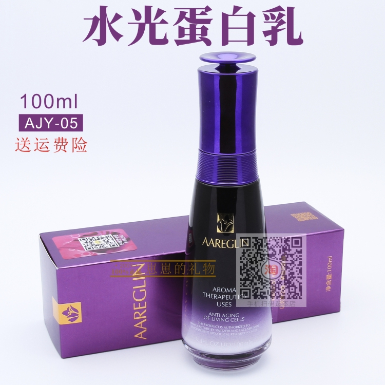 Aareglin 嘉兰安婕y 水光蛋白乳 100ml 正品 包邮