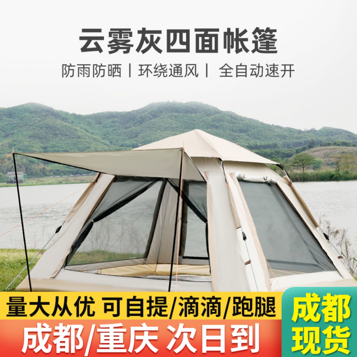 户外露营帐篷防晒防雨家庭野餐双层帐篷涂银全自动速开四角大帐篷