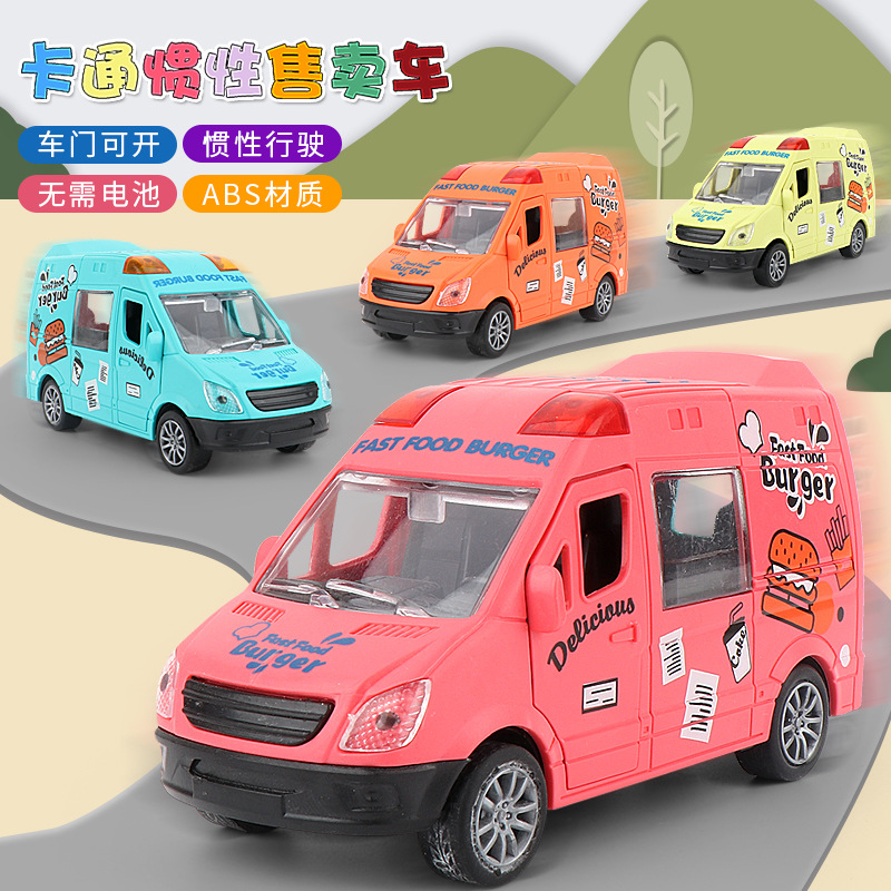 卡通惯性售卖车儿童益智早教启蒙仿真餐车汉堡车冰淇淋车玩具模型
