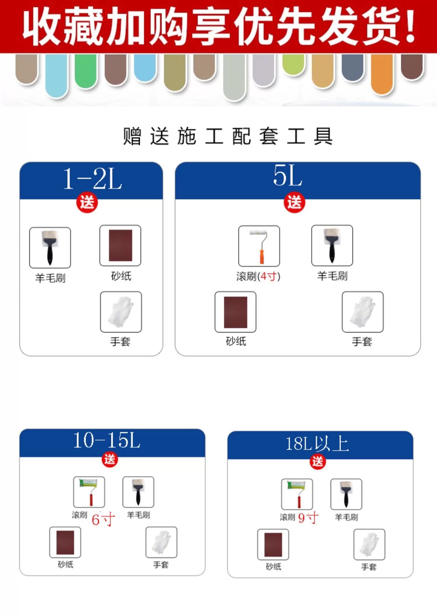 地脚线专用漆酒店内墙防水油漆枣红色踢脚线改色漆墙角修补涂料