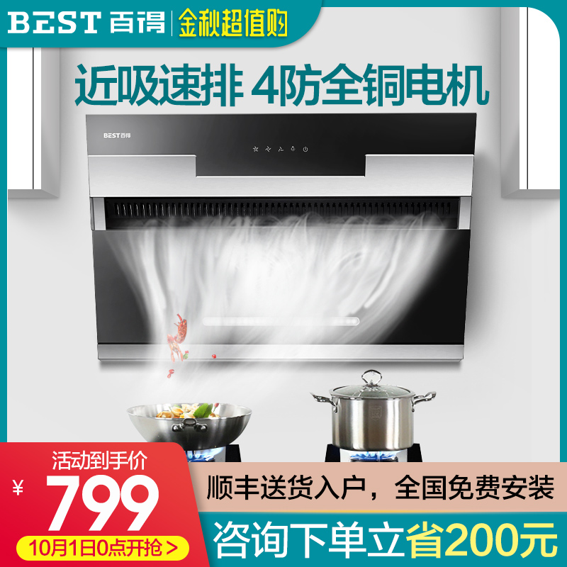华帝股份百得DY29抽油烟机家用厨房油姻机小型大吸力油畑机侧吸式|ruв категории большой бытовой техники, кухня большой электрический, вытяжной станок - от Buy2taobao.com для оказания профессиональной услуги покупки агента Taobao