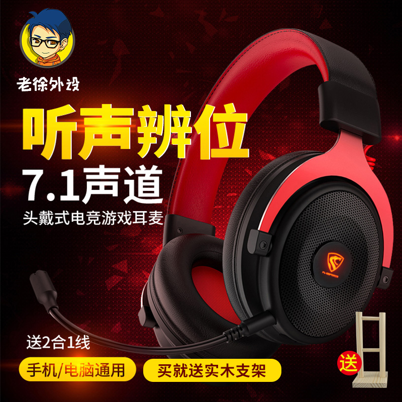 老徐外设店腹灵HF50头戴式耳机7.1环绕带麦吃鸡耳机电脑手机可用|msdalam kategori Peralatan Audio-visual, alat dengar/alat dengar - dari Buy2taobao.com untuk memberikan perkhidmatan ejen Taobao profesional membeli