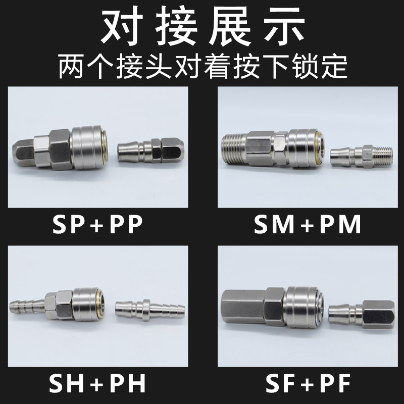 快速快插公母头空压机C式快插接头气管风炮自锁快速气泵大小接头