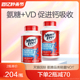 美国进口movefree益节氨糖软骨素维骨力+VD3护关节旗舰店80粒2瓶