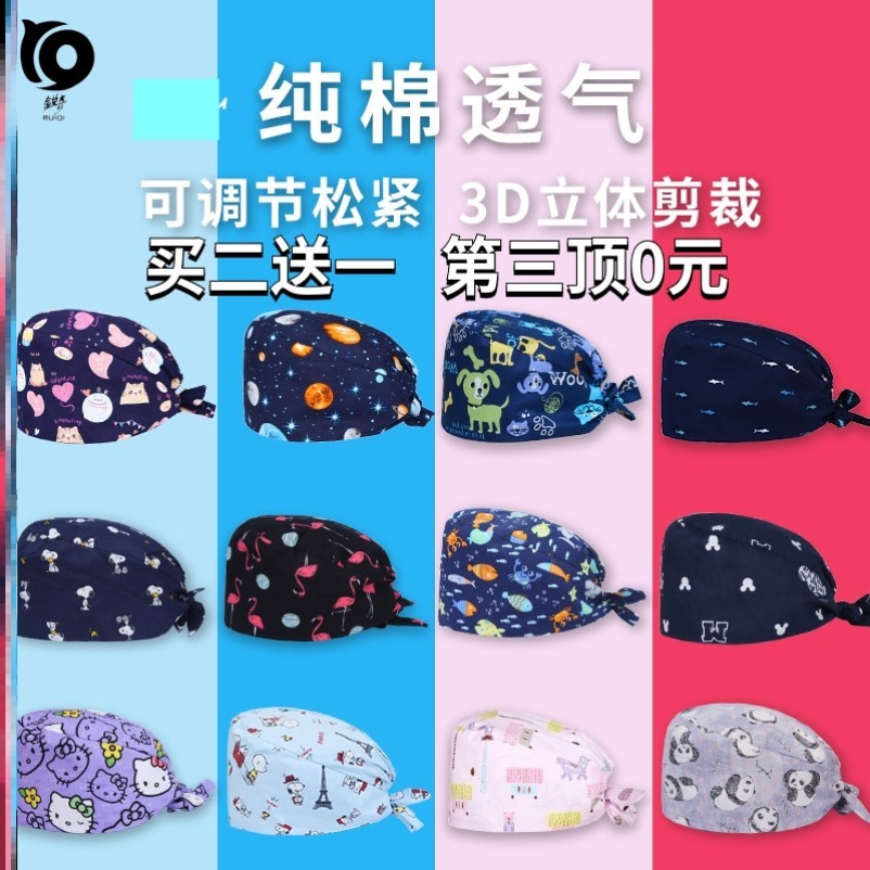 适用春夏透气帽手术帽女纯棉夏月子帽深蓝色美容院居家厨师icu室在类目 服饰配件/皮带/帽子/围巾, 帽子中 - 来自Buy2taobao.com提供专业的淘宝代购服务