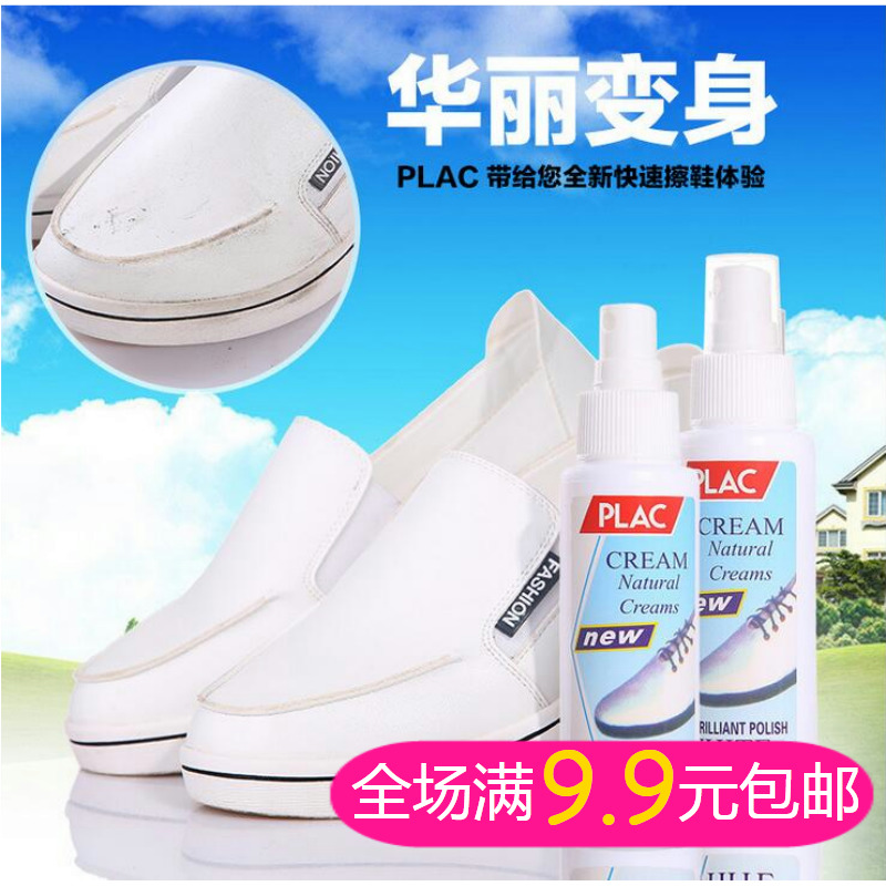 锦怡多功能清洁膏 小白鞋擦鞋神器 皮具皮革沙