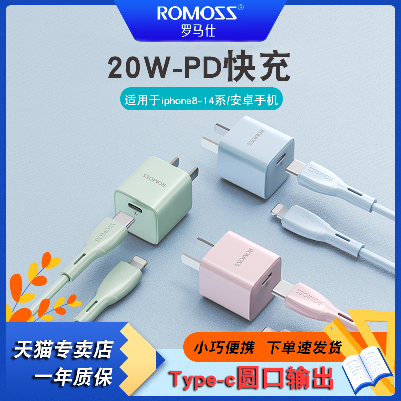 罗马仕充电器type-c输出20w