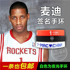 火箭队nba麦迪麦蒂篮球腕带夜光手环 球星签名运动南瓜头手链免运