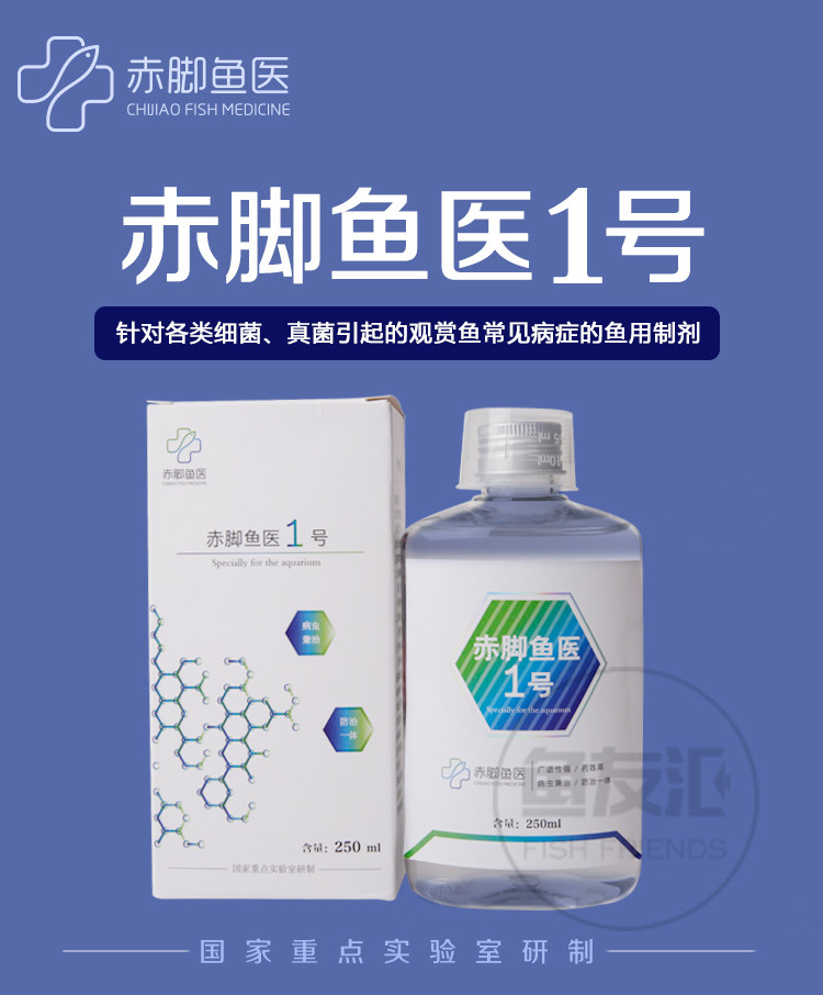 赤脚鱼医水族观赏鱼专用盐养鱼杀菌盐热带鱼海盐消毒盐