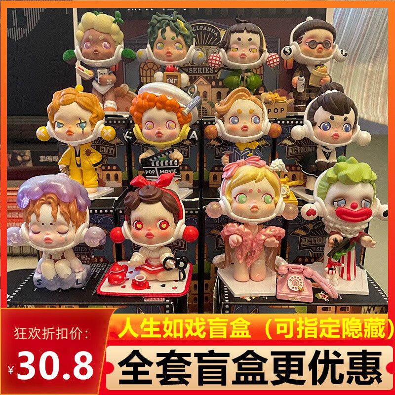 泡泡玛特人生如戏盲盒全套系列sp手办网红2021新款公仔女摆件礼物