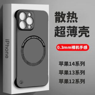 适用苹果14promax手机壳新款magsafe磁吸无边框iphone15防摔7plus保护套13pro全包12男11女x/xs简约xr高级感