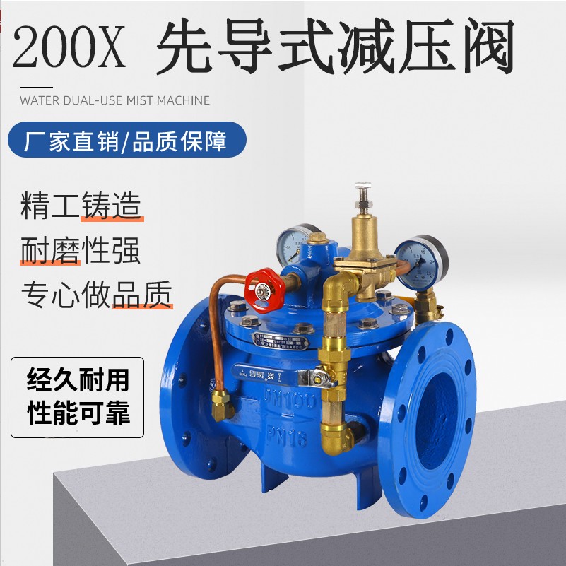 可調(diào)式減壓閥組