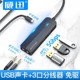 USB3.0拓展坞分线器HUB转换器多功能外接笔记本台式电脑3.5音频孔