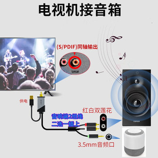 同轴spdif音频转红白莲花aux音频线适用长虹电视数字音频输出音响