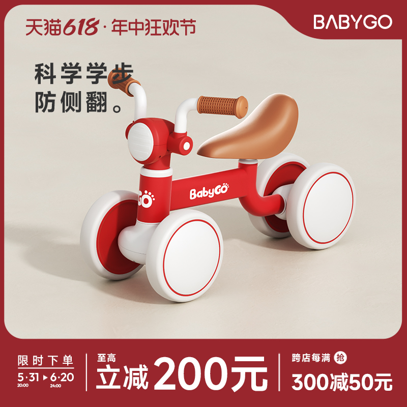 babygo儿童平衡车1-3岁滑步