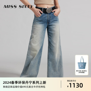 【环保丹宁】Miss Sixty2024春季新款牛仔裤女美式复古磨白直筒裤