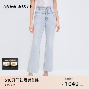 Miss Sixty2024夏季新款含桑蚕丝牛仔裤女浅蓝小V高腰九分微喇裤