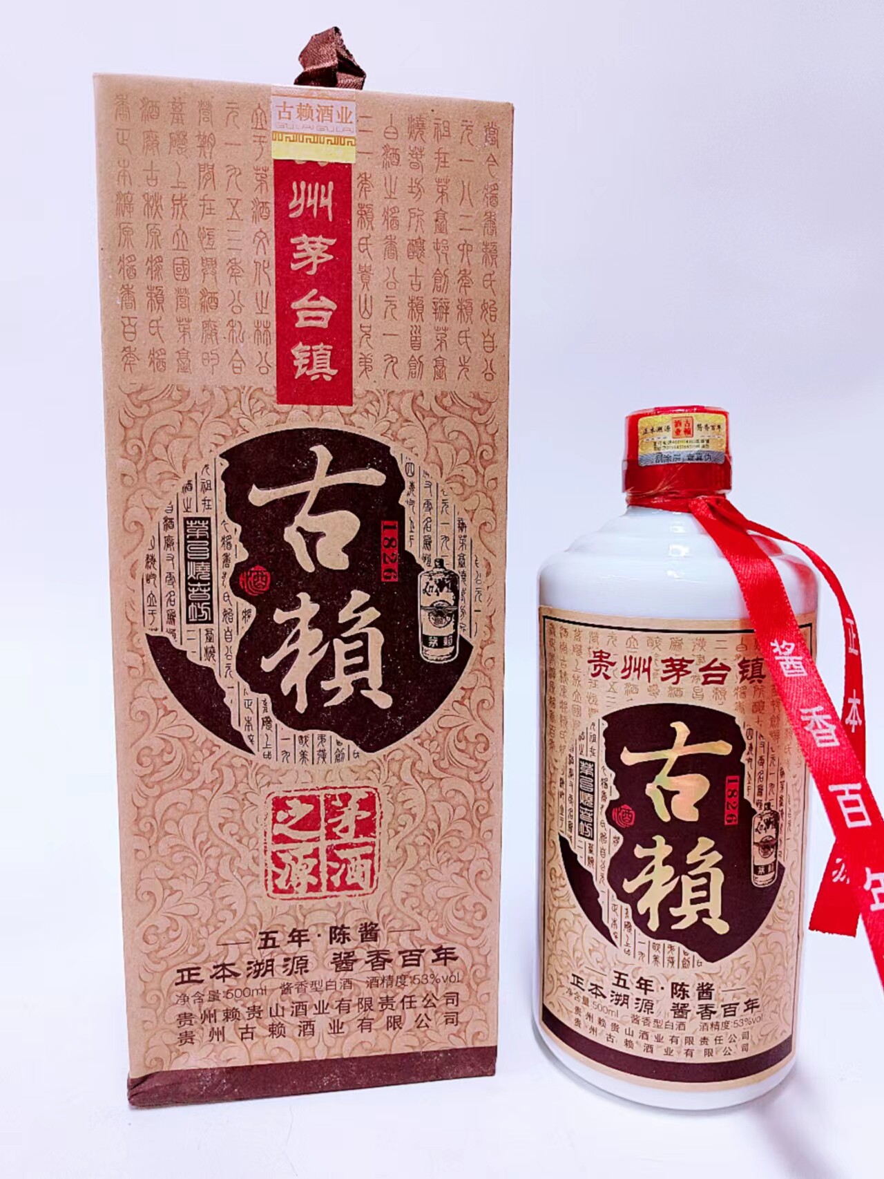 贵州赖贵山 古赖 五年陈酱 2011年53度500ml*1瓶 酱香型 纯粮老酒