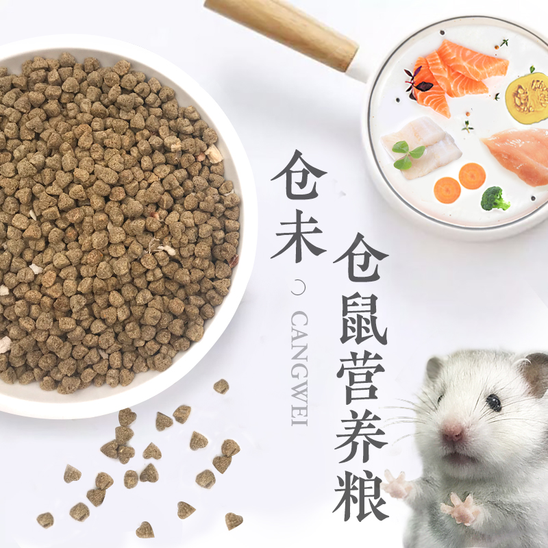 Hamster Food Watkins Bear Expansion Synthesis Squid Rat food staple food grain feed Nutrition 400gin the Pet/Pet food and supplies , Class pet hamsters and other small , Feed/Snacks category - from Buy2taobao.com to provide professional Taobao agent buy service