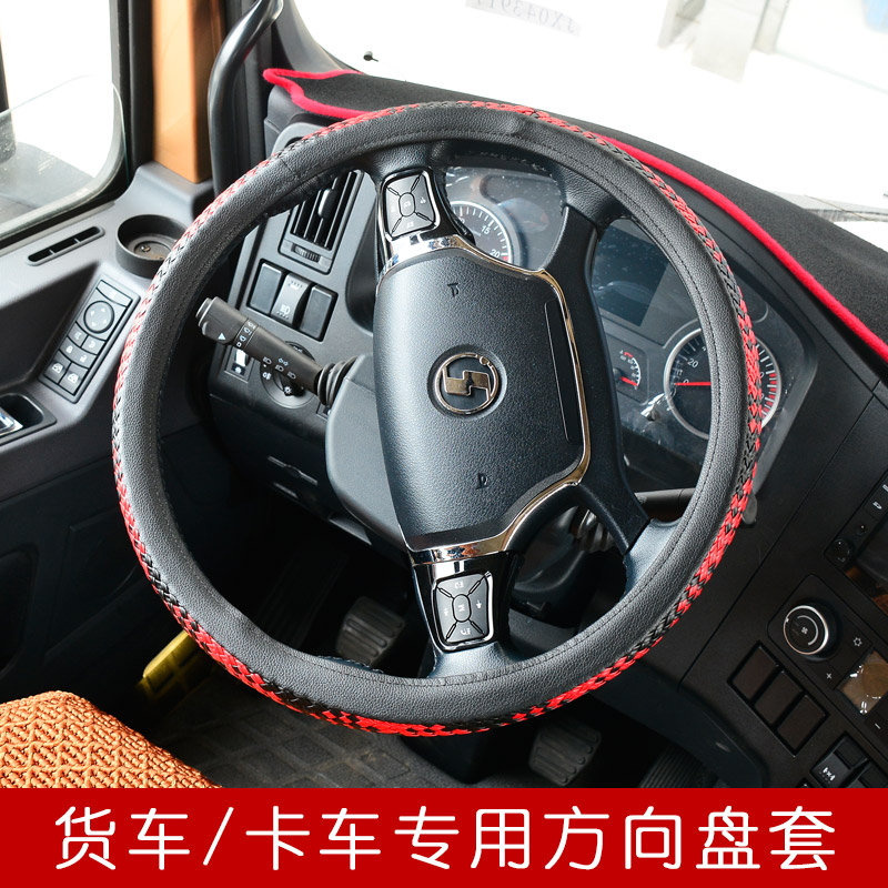 Shaanxi Automobile Delong Light truck K3000 Truck Accessories N3000 Cab decorate parts Steering wheel cover handle grip wear-resistingin the Car/Articles/Fitting/Refit , Car Accessories/The jewelry , Steering wheel cover category - from Buy2taobao.com to provide professional Taobao agent buy service