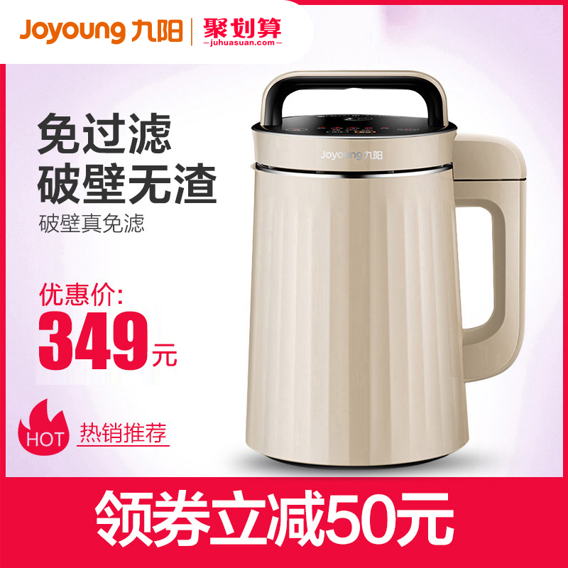 九阳多功能豆浆机家用全自动智能破壁小型免过滤煮官方旗舰店正品在类目 厨房电器, 豆浆机中 - 来自Buy2taobao.com提供专业的淘宝代购服务