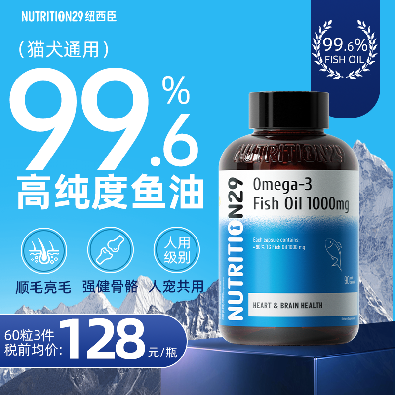 猫咪进口omega3软胶囊深海鱼油