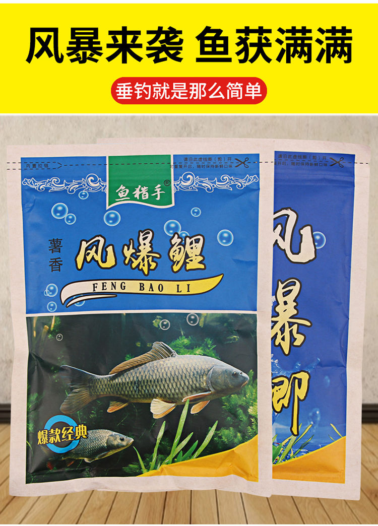 风暴鲤鲫鱼饵小药野钓黑坑饵料鱼食鲫鱼鲤鱼草鱼钓饵窝料钓鱼配方